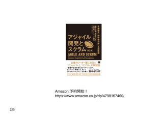 225
Amazon 予約開始︕
https://www.amazon.co.jp/dp/4798167460/
 