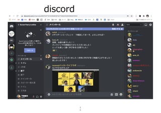 1
5
discord
 