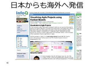 “Kanban, Successful Evolutionary Change for
Your Technology Business”
http://www.agilemanagement.net
56
 