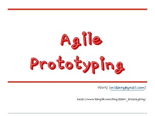Agile
Prototyping
백미진	
 