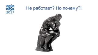 Не работает? Но почему?!
 