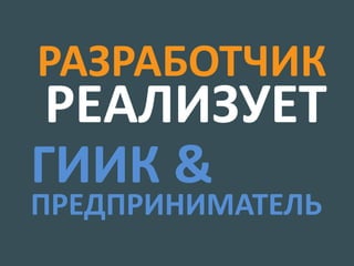 Agile: Что это такое и какая от него польза | PPT