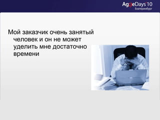 Выясняющие важность проблем