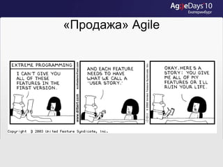 Управляющий партнерВ прошломПрограммист, менеджер проектов, методолог«Продажа» Agile