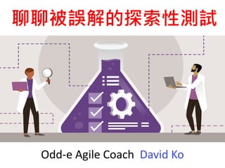 Agile summit2021 - Talk About Exploratory Testing | PPT