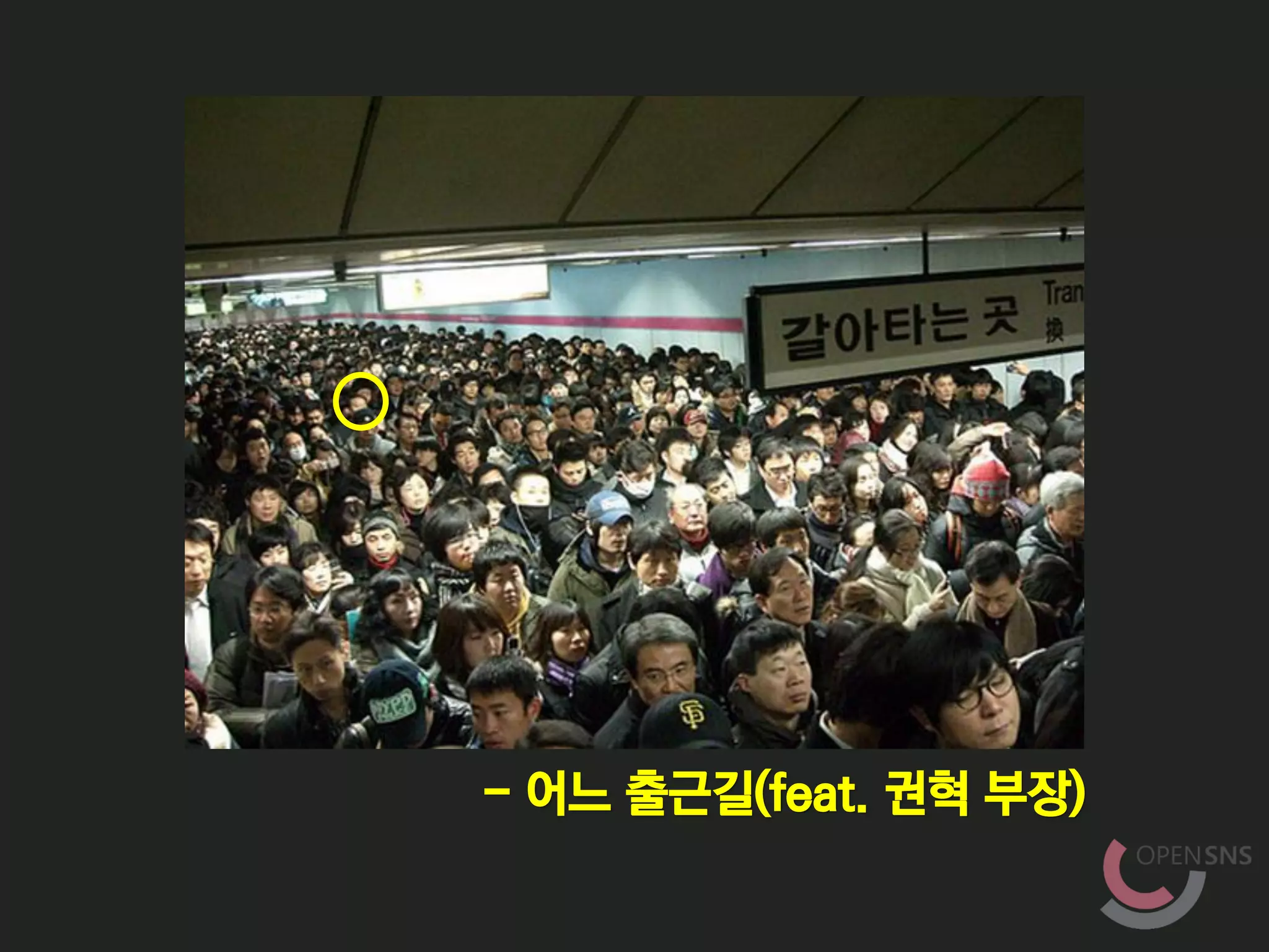 - 어느 출근길(feat. 권혁 부장)
 