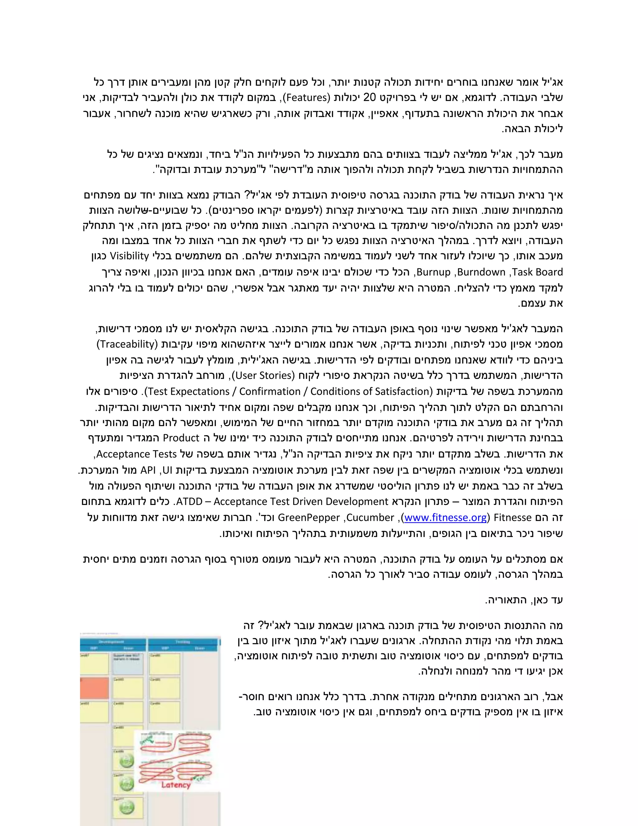 Features




          --


  Visibility
                                                                     Burnup Burndown Task Board




Traceability

                              User Stories
           Test Expectations / Confirmation / Conditions of Satisfaction



             Product
Acceptance Tests
        API UI

                 ATDD – Acceptance Test Driven Development        –
                                    GreenPepper Cucumber www.fitnesse.org Fitnesse




                              -
 