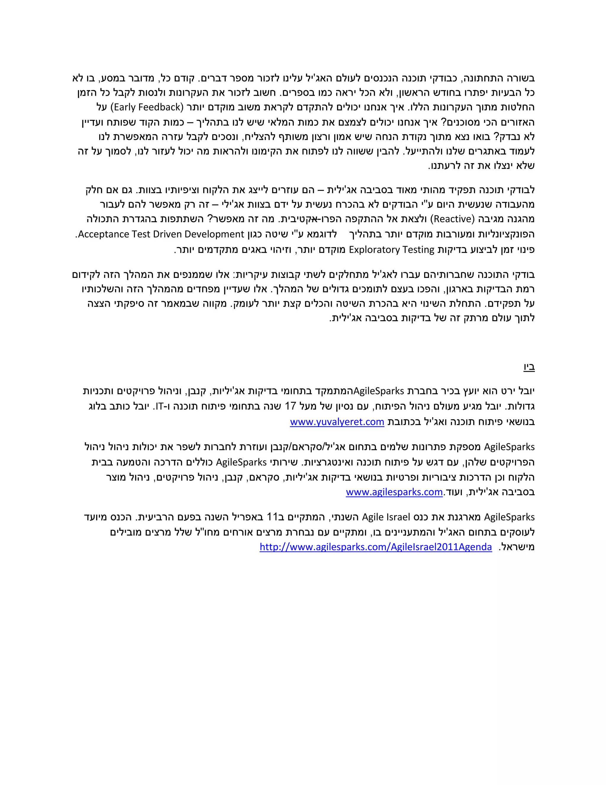 Early Feedback
                        –




                                                –
                            –
                                               –-                        Reactive
Acceptance Test Driven Development
                                                       Exploratory Testing




                                                        AgileSparks
               IT-
                                           www.yuvalyeret.com

                                                                                    AgileSparks
                            AgileSparks

                                                      www.agilesparks.com

                                                          Agile Israel              AgileSparks

                                     http://www.agilesparks.com/AgileIsrael2011Agenda
 