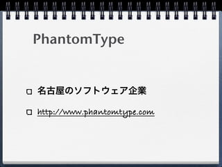 PhantomType


名古屋のソフトウェア企業

http://www.phantomtype.com
 