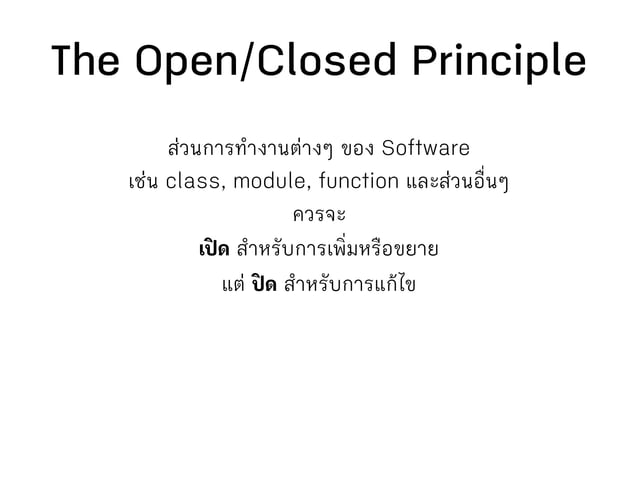 Kata:: Open Closed Principle | PPT