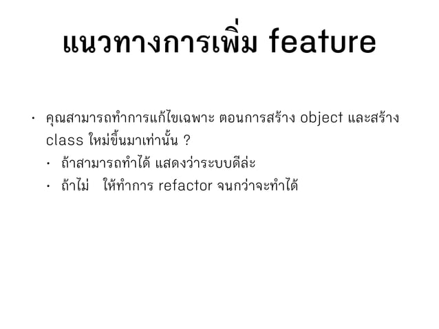 Kata:: Open Closed Principle | PPT