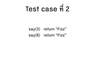 Kata:: Open Closed Principle | PPT