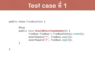 Kata:: Open Closed Principle | PPT