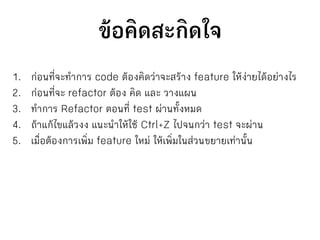 Kata:: Open Closed Principle | PPT