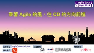 Agile CD
 
