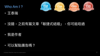Confidential. Wang Terry, Chuan Yun, all rights reserved.
? ̩
? ]e֮ǰƪ?¡ʽY项܆^
? 
? ԎcV᣿
Who Am I ?
2
 