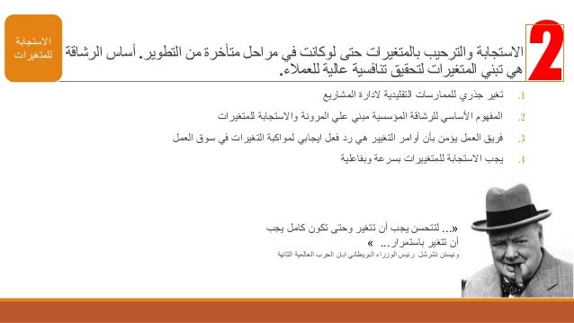 Pdf الرشاقة التنظيمية مدخل لتحسين القدرة المؤسسية بالتعليم الجامعى المصرى