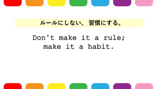 Dont make it a rule;
make it a habit.
`ˤʤ Tˤ롣
 