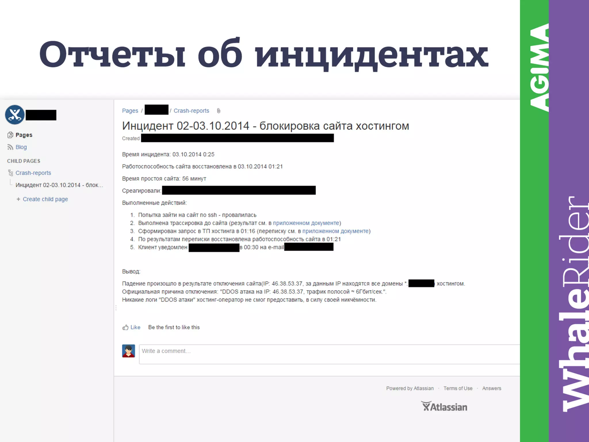 Построение планового производства / Рыжкин Андрей (AGIMA)