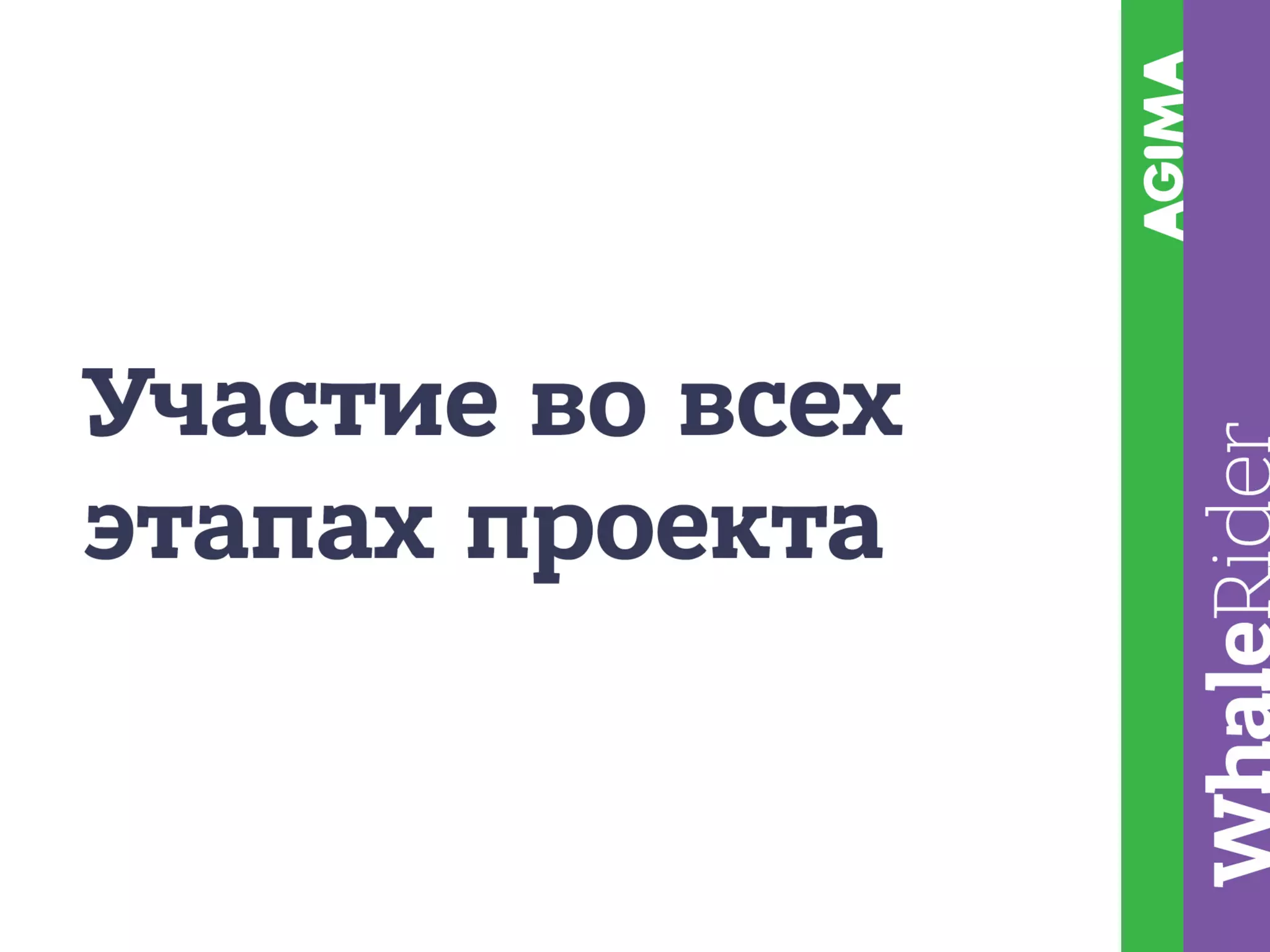 Построение планового производства / Рыжкин Андрей (AGIMA)