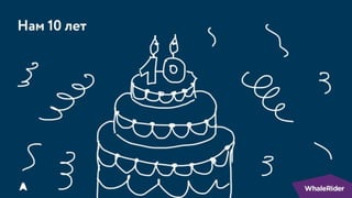 Почему бизнес-процессы — это не страшно / Александр Богданов (AGIMA)