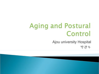 Ajou university Hospital
박괶수
 