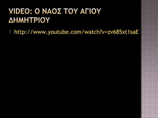 

http://www.youtube.com/watch?v=zv685xt1saE

 