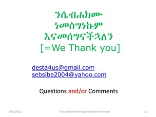 Ge'ez Verbs Morphology and Declaration Model