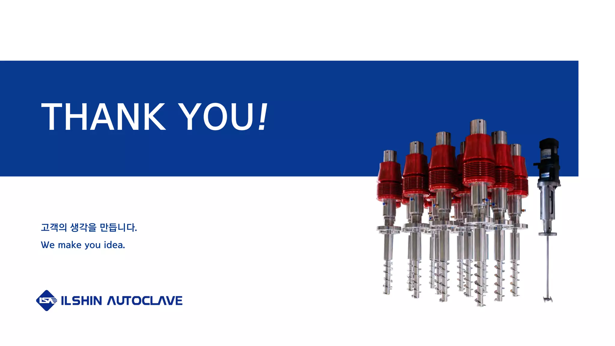 고객의 생각을 만듭니다.
We make you idea.
THANK YOU!
 