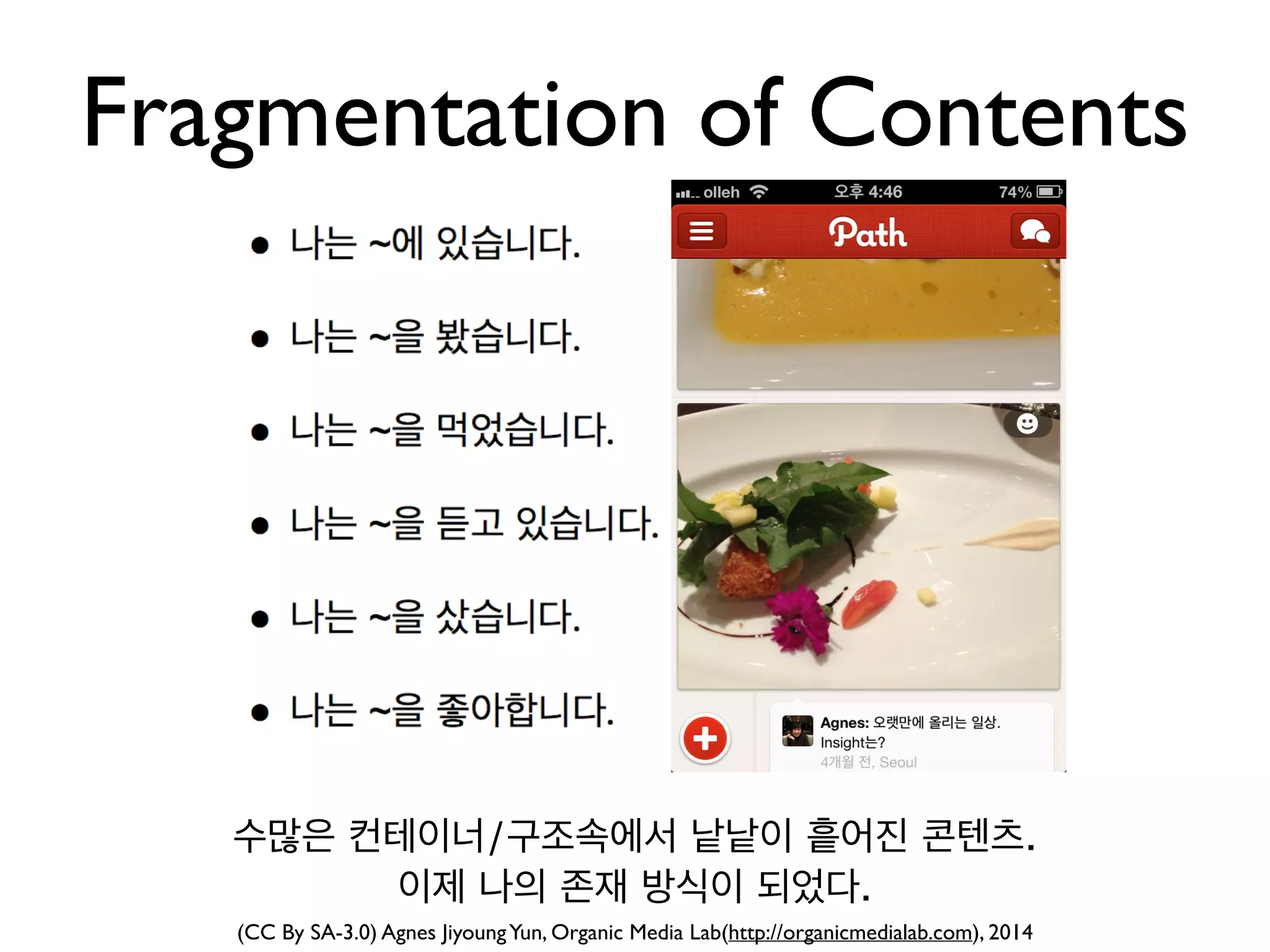 (CC By SA-3.0) Agnes JiyoungYun, Organic Media Lab(http://organicmedialab.com), 2014
Container
 