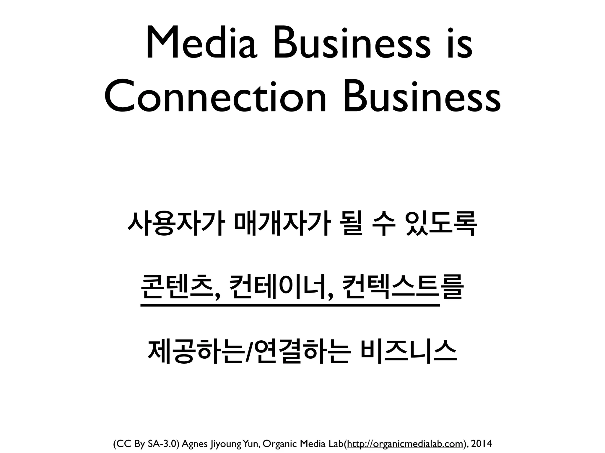 (CC By SA-3.0) Agnes JiyoungYun, Organic Media Lab(http://organicmedialab.com), 2014
Everything is Content
But Missing Context…
 