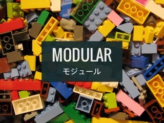 A GOOD CSS AND SASS ARCHITECTURE
MODULAR
モジュール
 