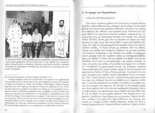 Ag rafael kannelos.zip