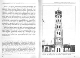 Ag rafael kannelos.zip