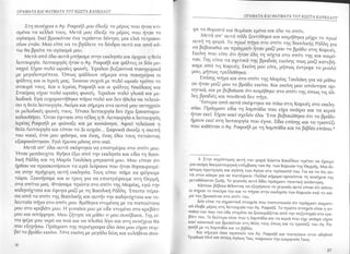 Ag rafael kannelos.zip