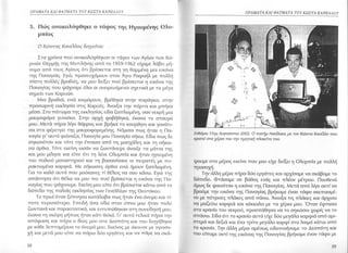 Ag rafael kannelos.zip