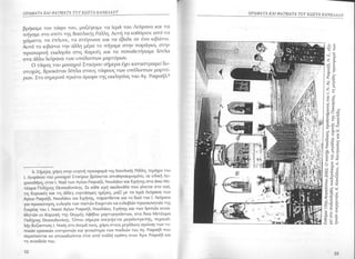 Ag rafael kannelos.zip