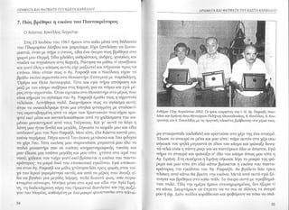 Ag rafael kannelos.zip