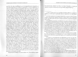 Ag rafael kannelos.zip