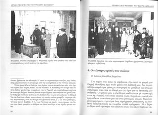 Ag rafael kannelos.zip