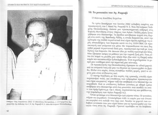 Ag rafael kannelos.zip