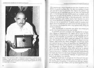 Ag rafael kannelos.zip