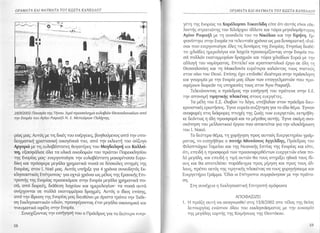 Ag rafael kannelos.zip