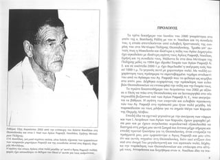 Ag rafael kannelos.zip