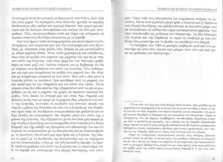 Ag rafael kannelos.zip