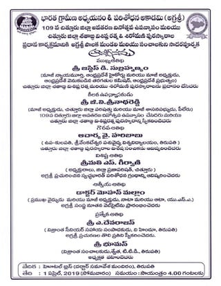 AGRASRI invitation on chittoor district centenary awards 2019, p.1