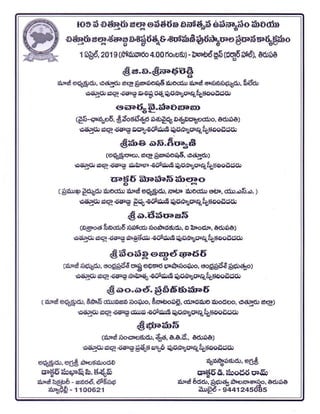 AGRASRI Invitation on Chittoor District Centenary Awards 2019, p.2