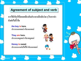 Agreement Of Verb