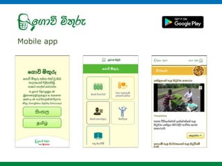 GoviMithuru
Mobile app
 