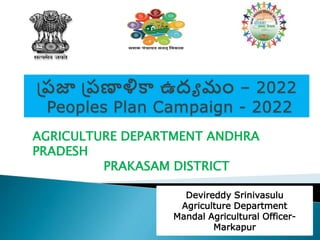 Devireddy Srinivasulu
Agriculture Department
Mandal Agricultural Officer-
Markapur
AGRICULTURE DEPARTMENT ANDHRA
PRADESH
PRAKASAM DISTRICT
 